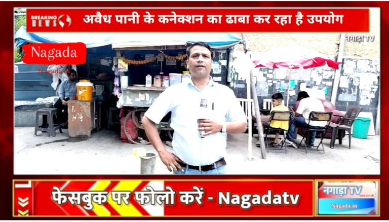 Noida – अवैध ढाबे का कारनामा : अपशिष्ट पदार्थ, बचा हुआ खाना बरसाती नाले मे डाल रहा अवैध ढाबा
